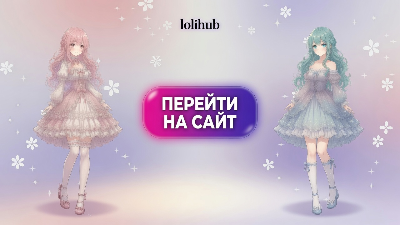 lolihub